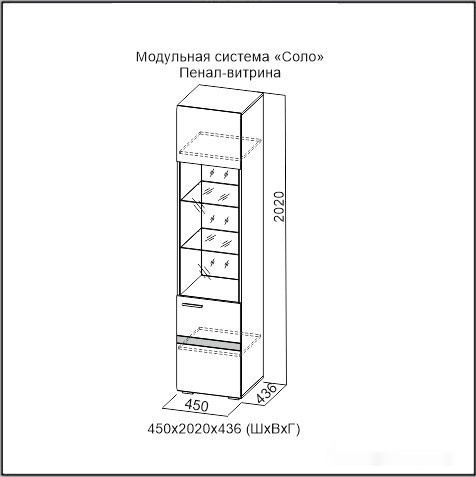 шкаф-витрина sv-мебель соло (белый/белый глянец/венге)