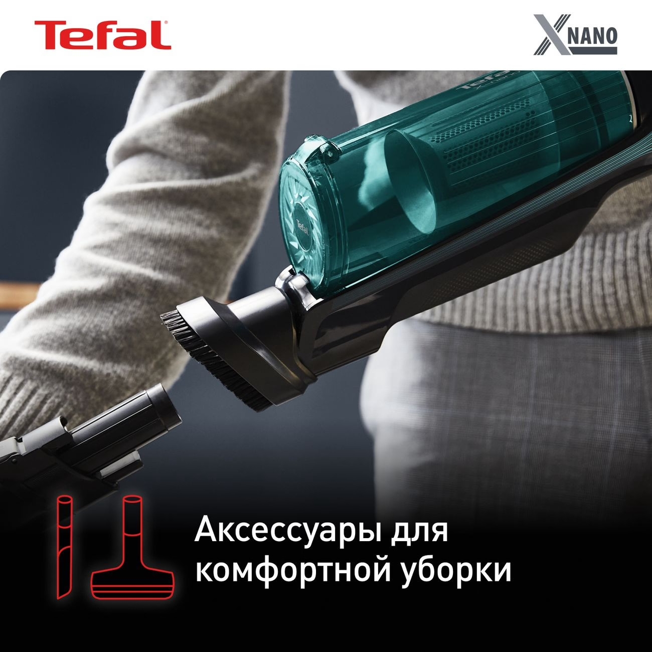 пылесос tefal x-nano essential ty1127wo