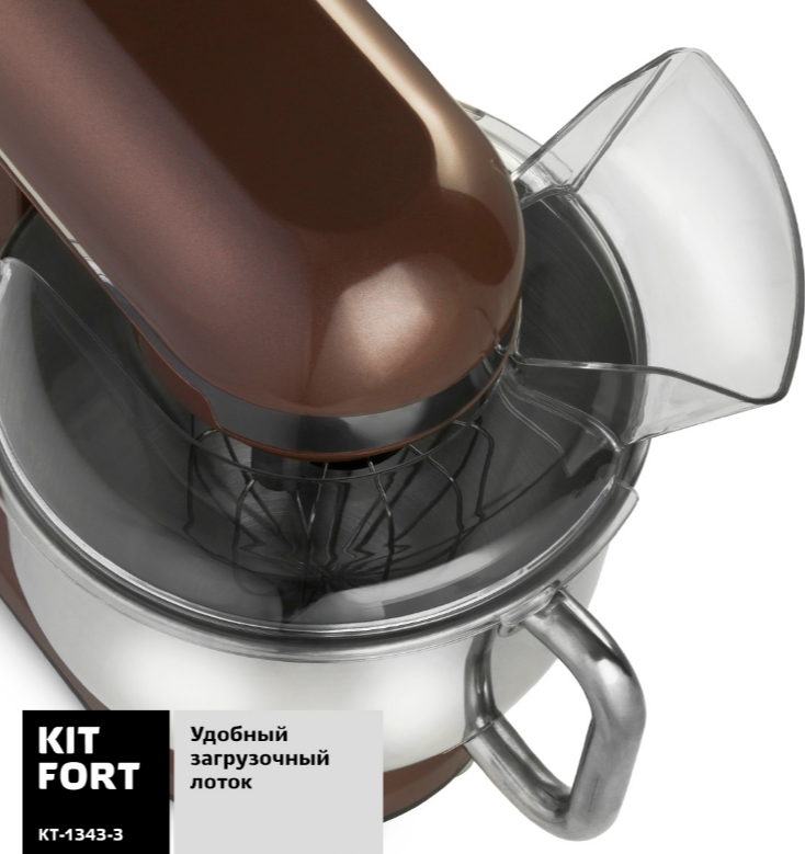 миксер kitfort kt-1343-3 (coffee)