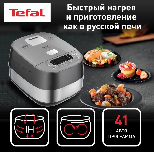 мультиварка tefal rk802b32