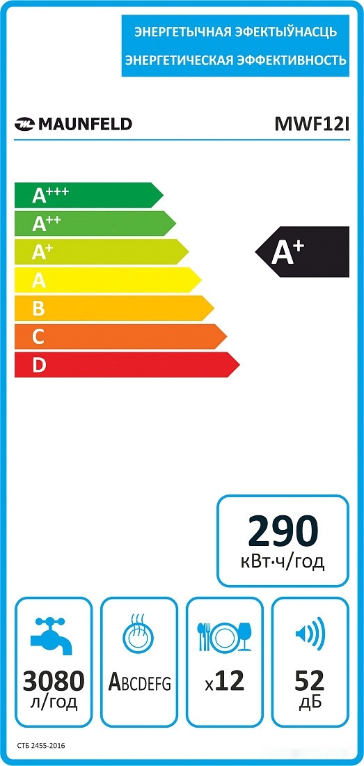 посудомоечная машина maunfeld mwf12i
