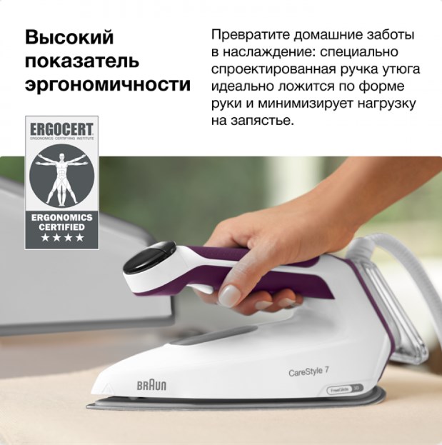 утюг braun carestyle 7 is 7266 violet