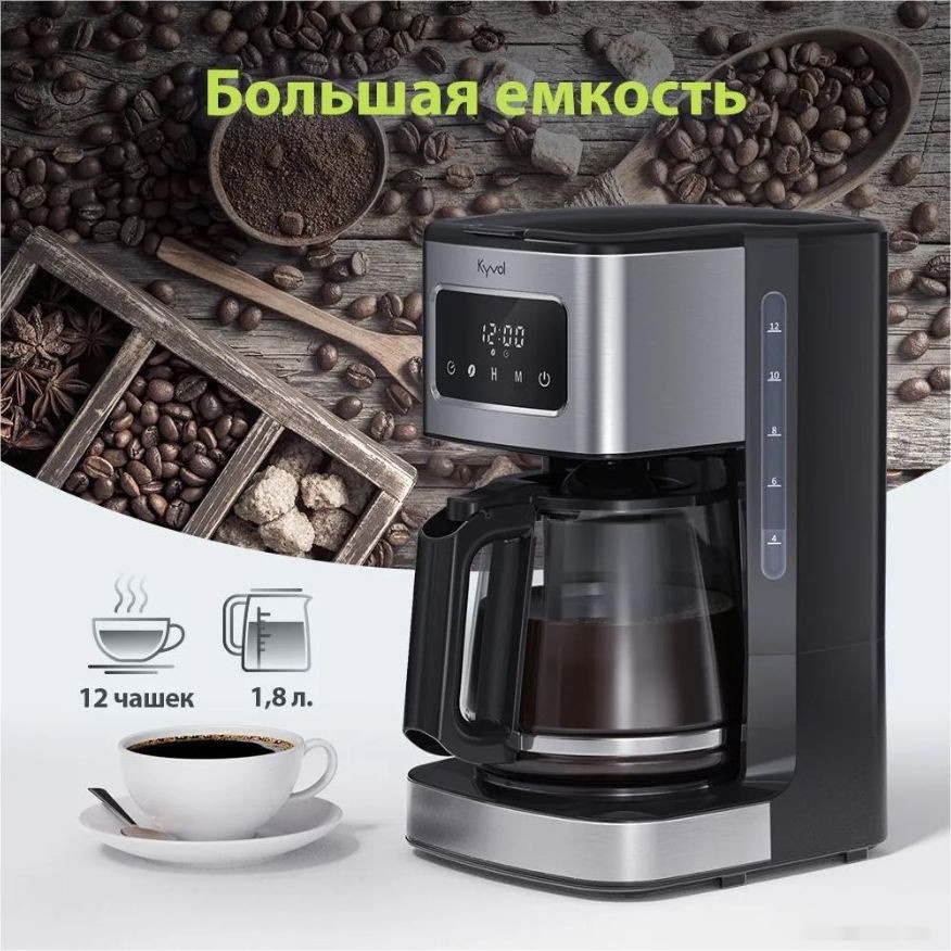 капельная кофеварка kyvol best value coffee maker cm05 cm-dm121a