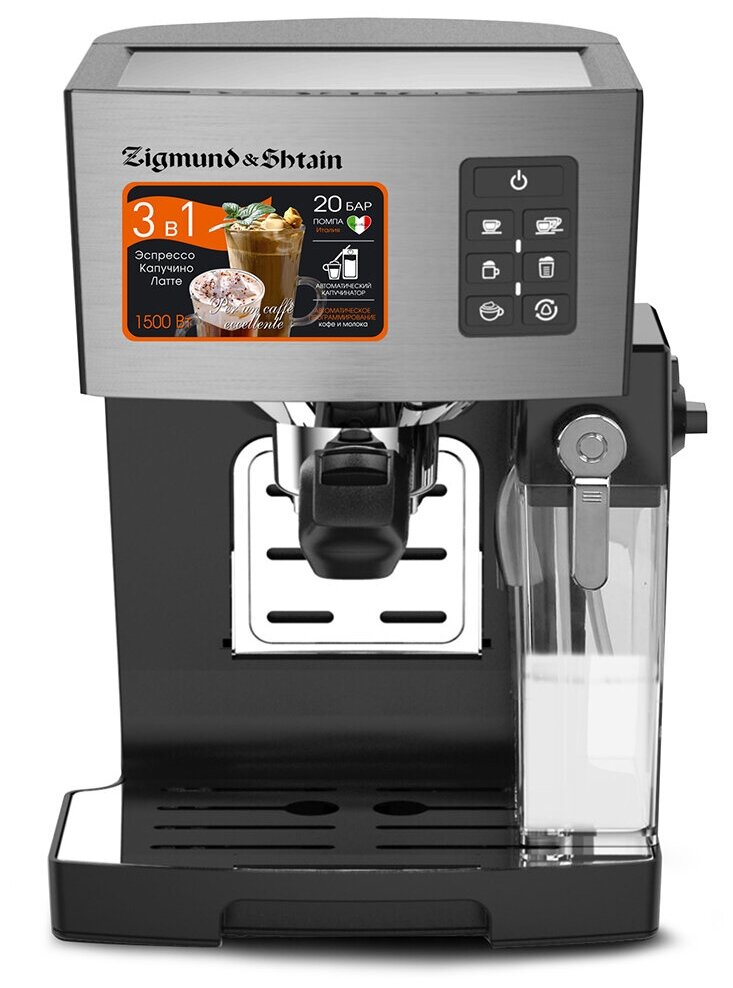 кофемашина zigmund & shtain al caffe zcm-887