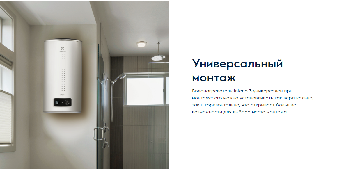 водонагреватель накопительный electrolux ewh 50 interio 3