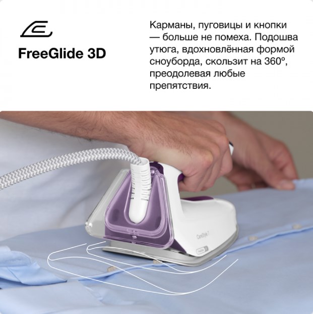 утюг braun carestyle 7 is 7266 violet