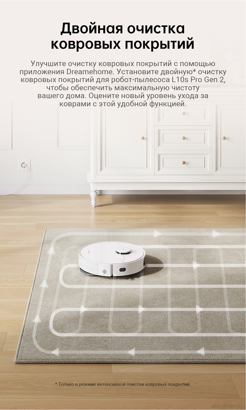 робот-пылесос dreame robot vacuum l10s pro gen 2 (международная версия, белый)