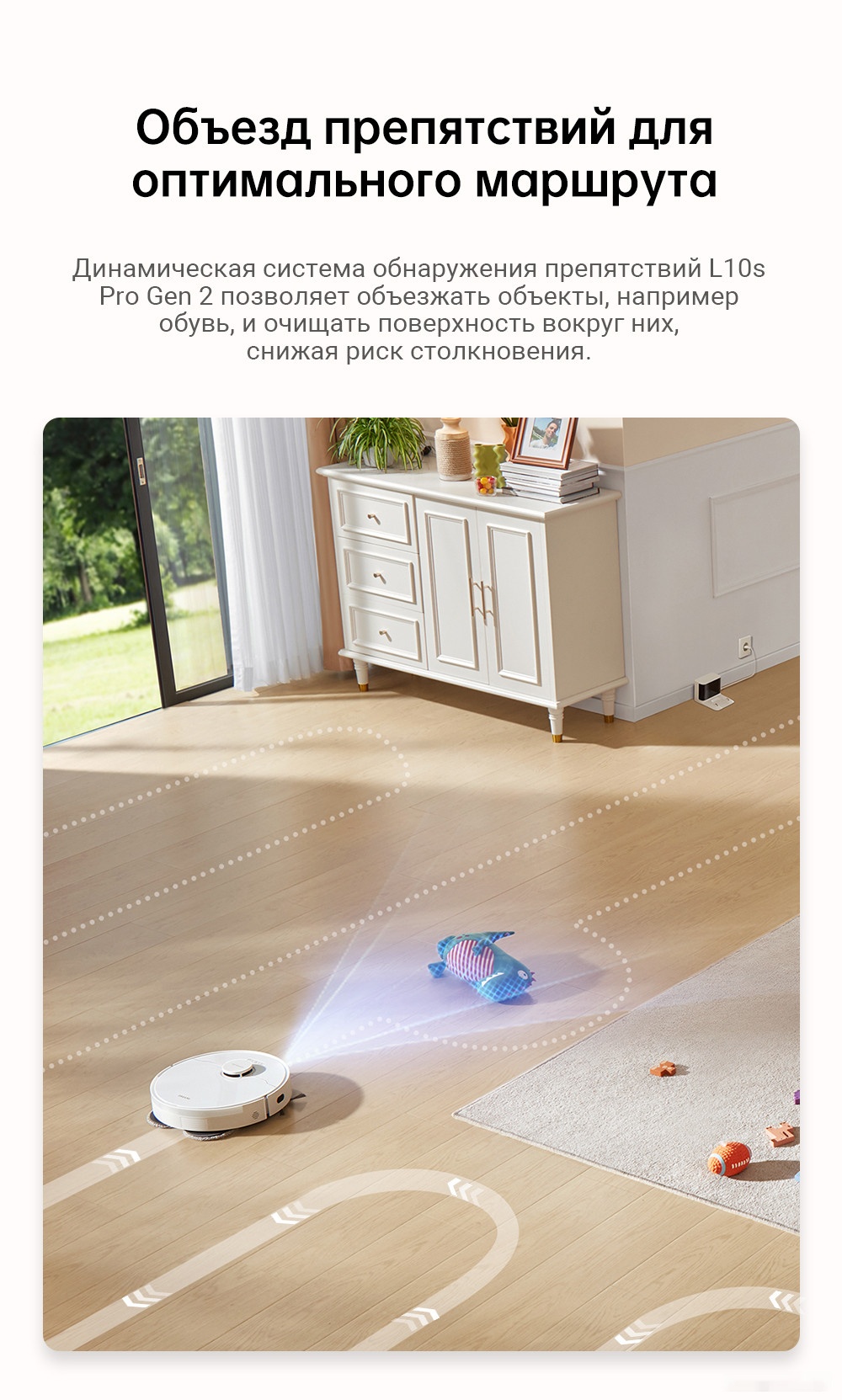 робот-пылесос dreame robot vacuum l10s pro gen 2 (международная версия, белый)