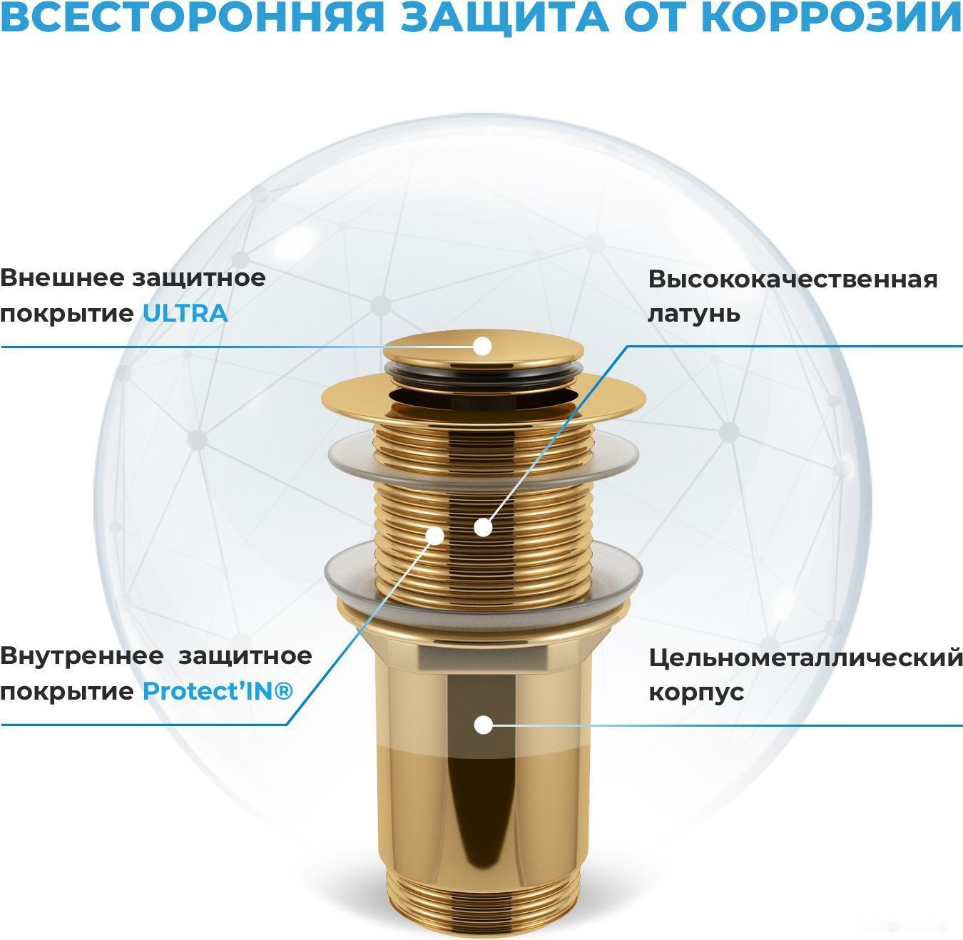 донный клапан wellsee drainage system 182136000 (золото)