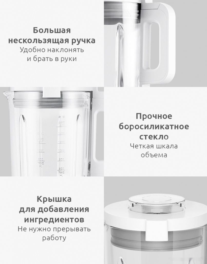 стационарный блендер xiaomi smart blender mpbj001acm-1a (европейская версия)