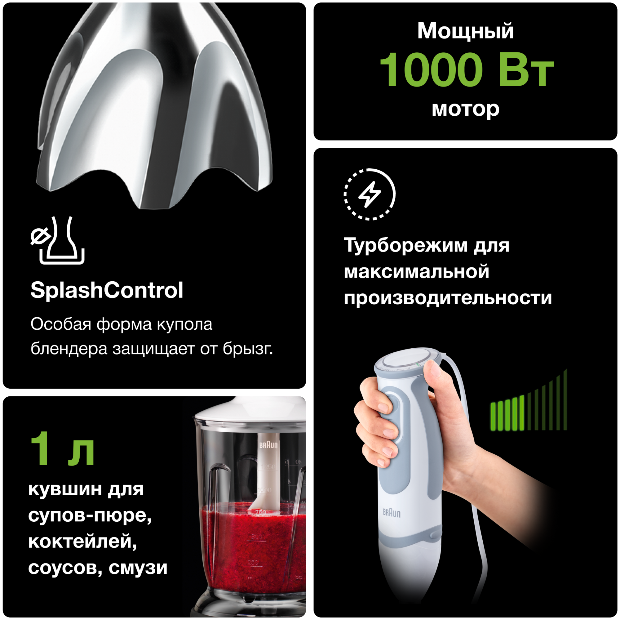 погружной блендер braun multiquick 5 mq 5245 wh